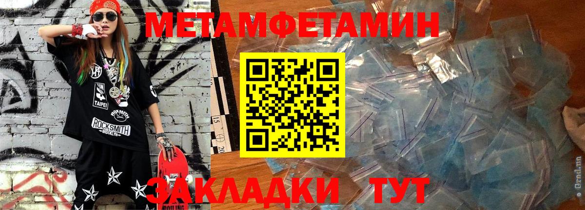 Амфетамин Premium Еманжелинск