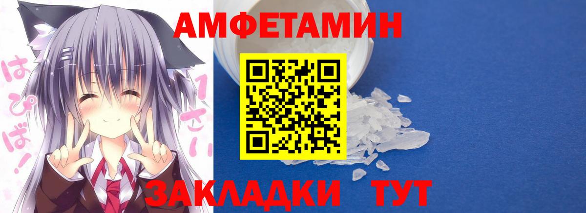 АМФЕТАМИН  Амфетамин 97%  Амфетамин  Еманжелинск  Вход с VPN 