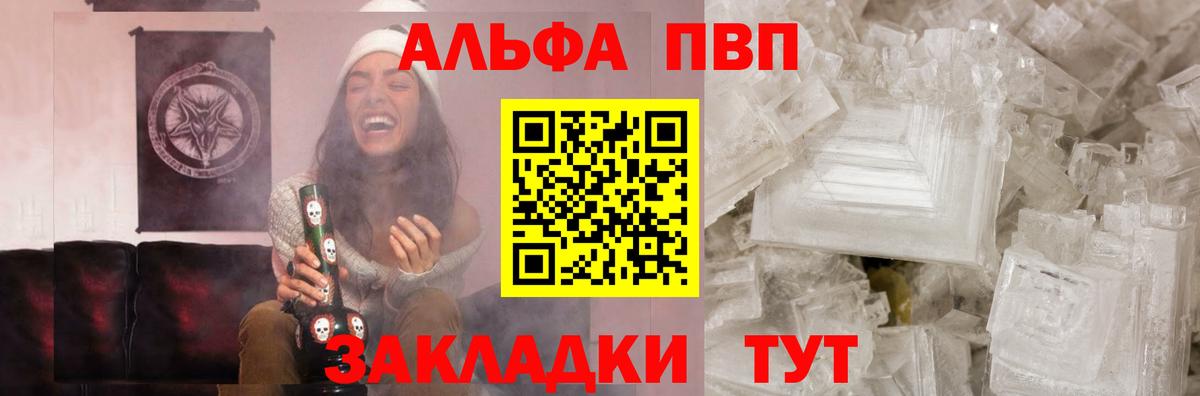 Еманжелинск  Альфа ПВП кристаллы  Alpha-PVP  А ПВП Crystall  дарнет шоп  Вход с VPN  А ПВП Crystall 