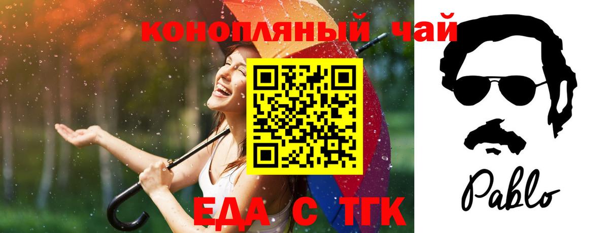 Печенье с ТГК марихуана Еманжелинск