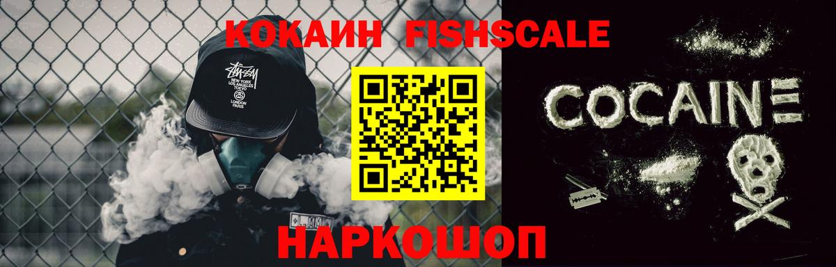 Еманжелинск  КОКАИН 98%  Вход с VPN  Cocaine  COCAIN 99% 