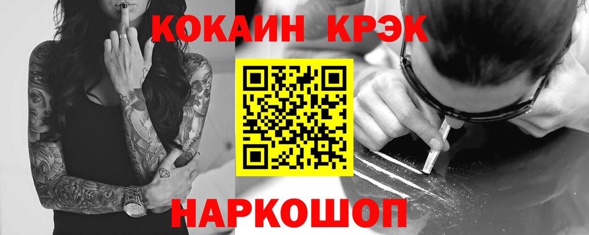 КОКАИН Перу Еманжелинск