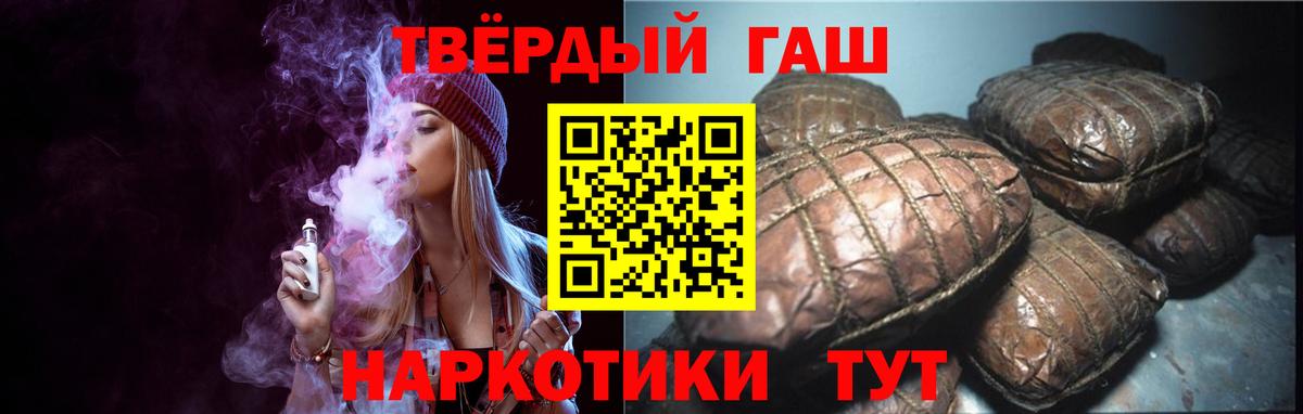 Еманжелинск  ГАШИШ Cannabis  ГАШ Premium  Вход с VPN 