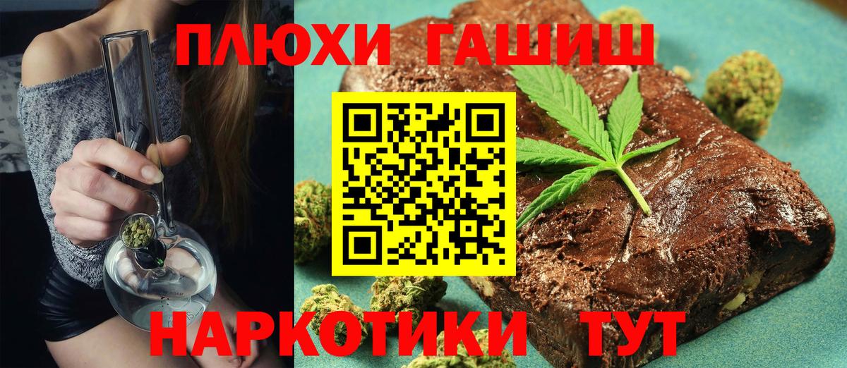 ГАШИШ 40% ТГК Еманжелинск