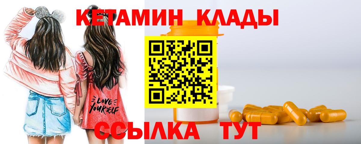 Еманжелинск  Кетамин VHQ  Вход с VPN  КЕТАМИН ketamine 
