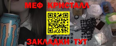 кристаллы Краснодар
