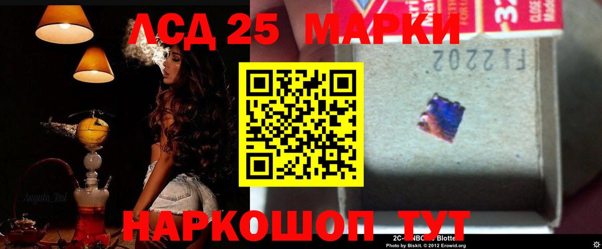 LSD-25 экстази  LSD-25 экстази ecstasy  Вход с VPN  ЛСД экстази кислота  Еманжелинск 