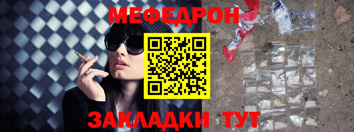 Еманжелинск  МЯУ-МЯУ мяу мяу  МЕФ мяу мяу  МЕФ  Вход с VPN 
