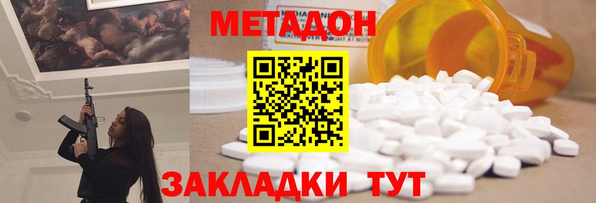 Метадон VHQ Еманжелинск