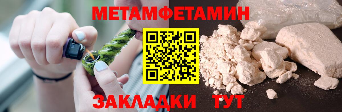 МЕТАМФЕТАМИН винт Еманжелинск