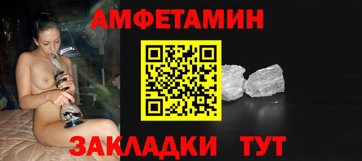 Первитин кристалл  Вход с VPN  Еманжелинск 