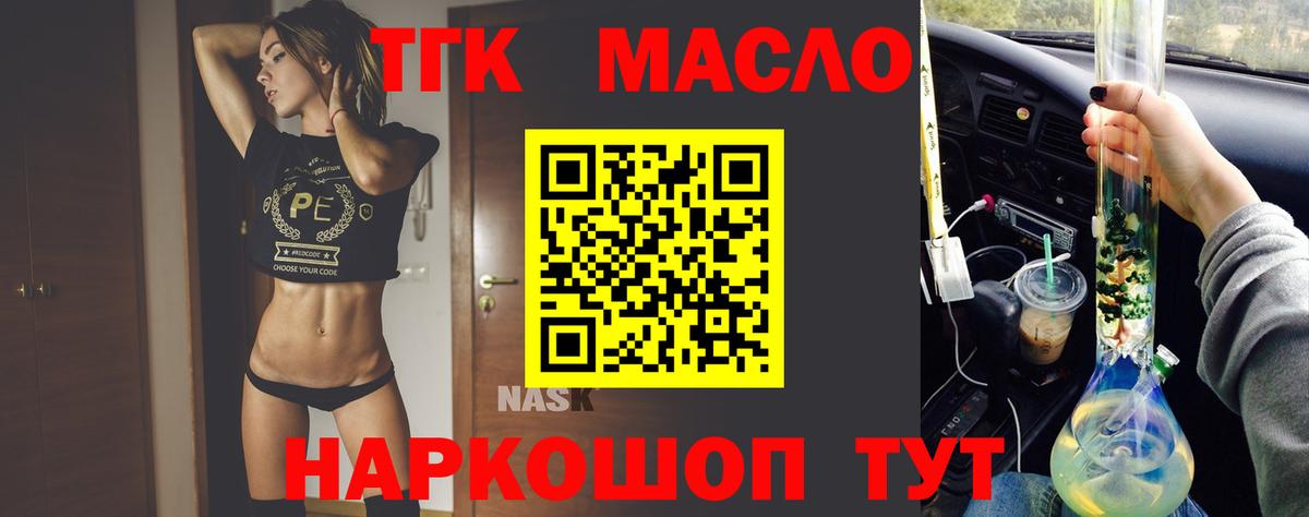Еманжелинск  Дистиллят ТГК THC oil  Дистиллят ТГК вейп с тгк  Вход с VPN 