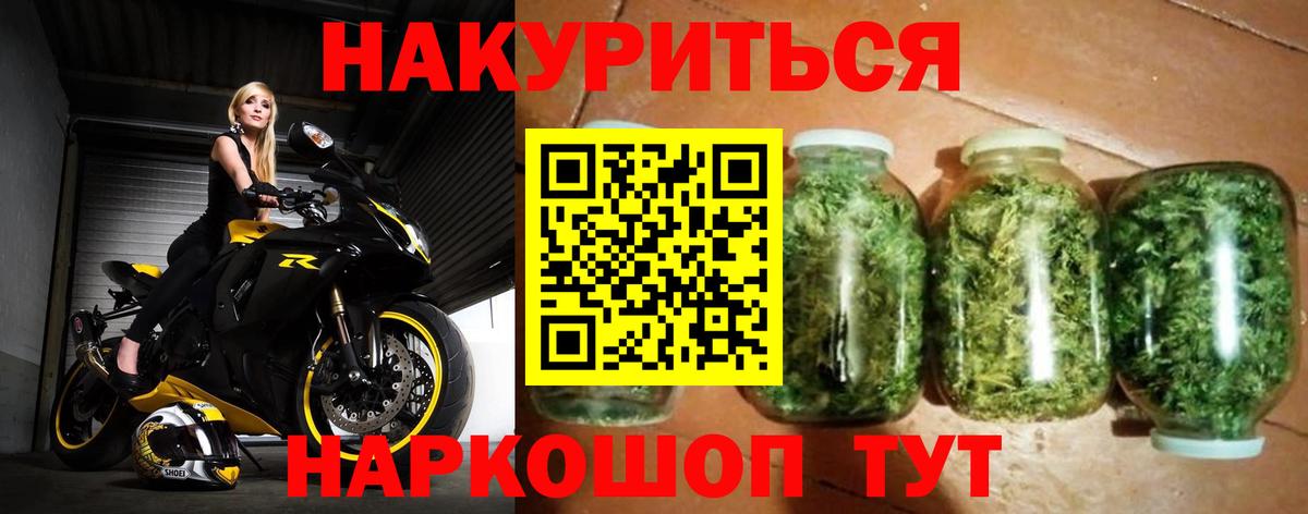 Шишки марихуана White Widow Еманжелинск
